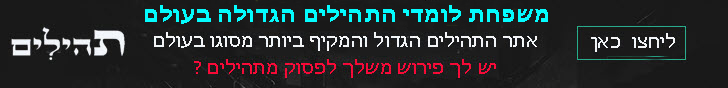 tehilim