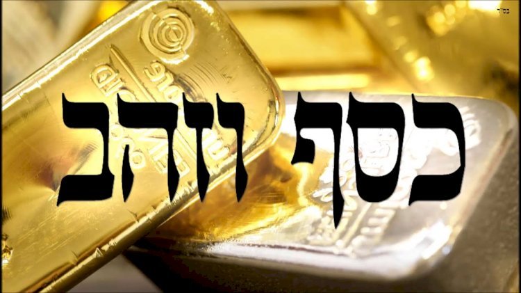 עֲצַבֵּיהֶם, כֶּסֶף וְזָהָב; מַעֲשֵׂה, יְדֵי אָדָם. פֶּה-לָהֶם, וְלֹא יְדַבֵּרוּ; עֵינַיִים לָהֶם, וְלֹא יִרְאוּ. (תהילים פרק קטו, ד-ה)